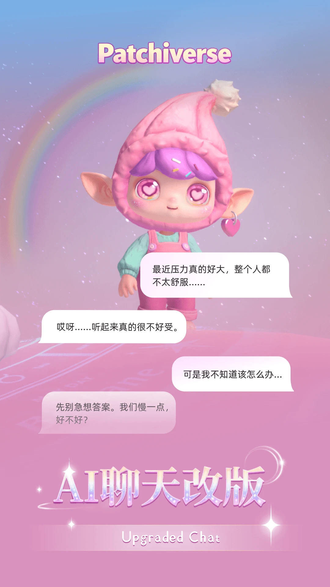 帕奇宇宙