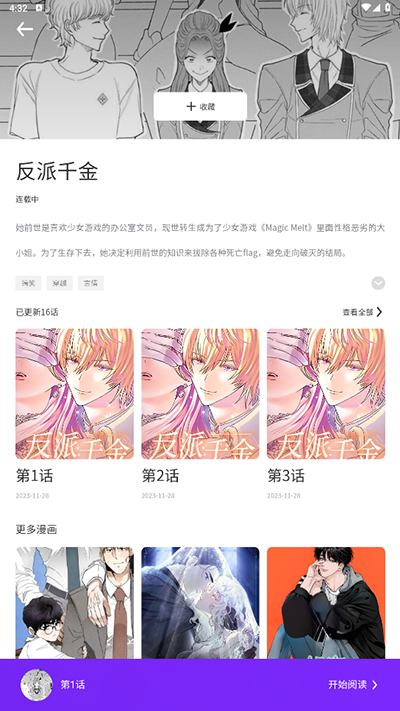 猪猪漫画