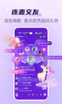 声吧语音
