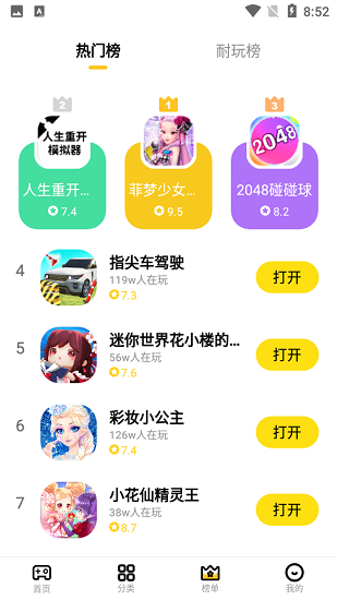 开心盒子助手