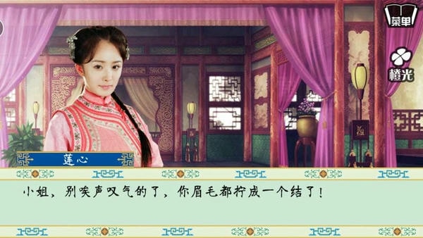 清宫计