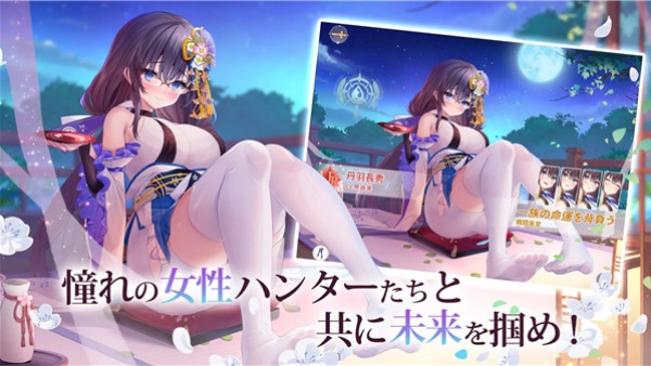龙与少女的交响曲