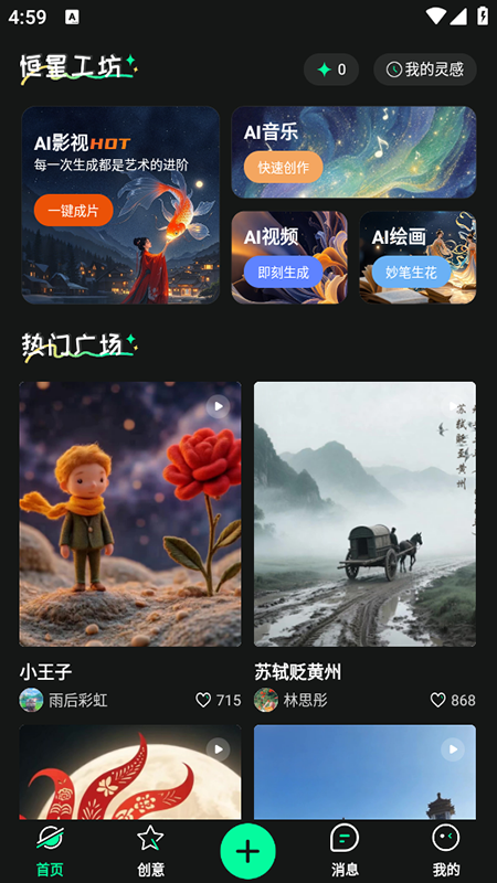 恒星AI