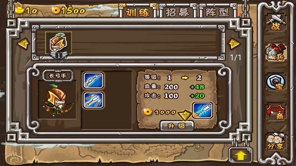 Q弹三国