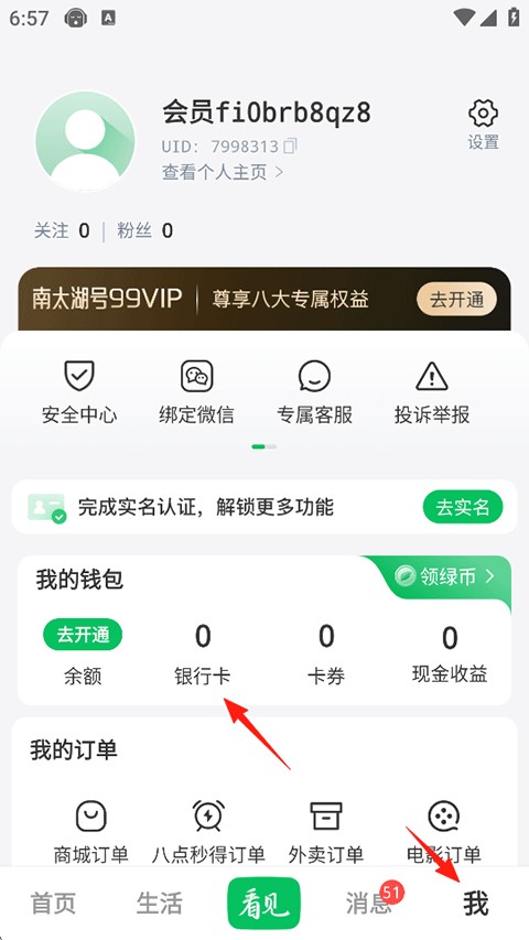 南太湖号新闻