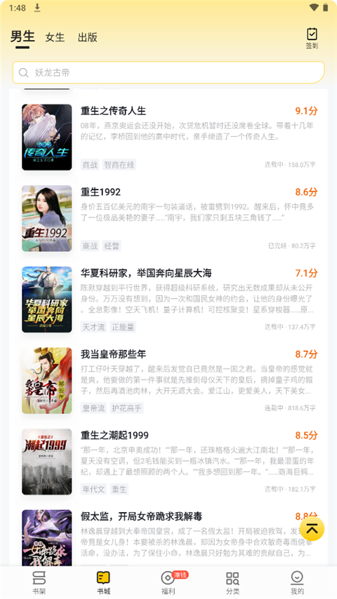 追读小说全免费阅读器App