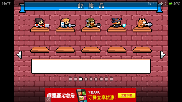 德兰西亚汉化版