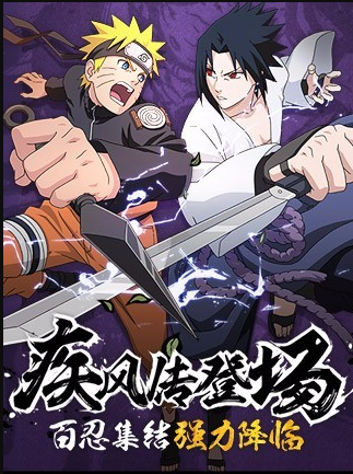 火之羁绊百度版