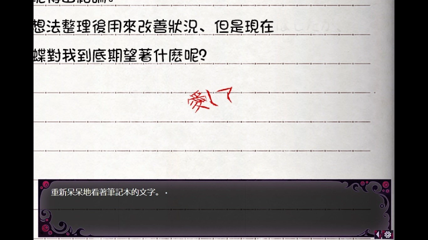 蛊惑的幼虫汉化版