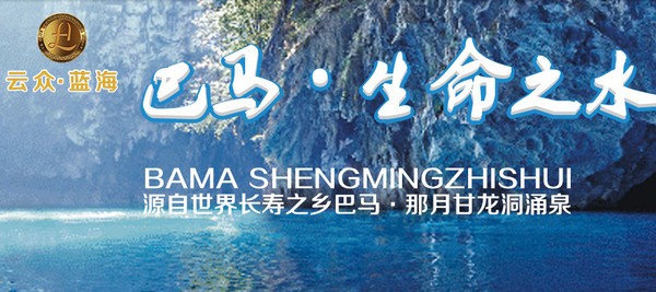 云众蓝海