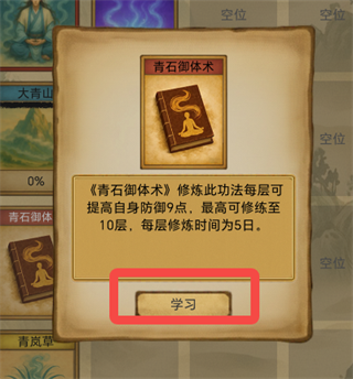 卡牌修仙仙缘