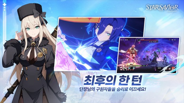 星之救世主国际服