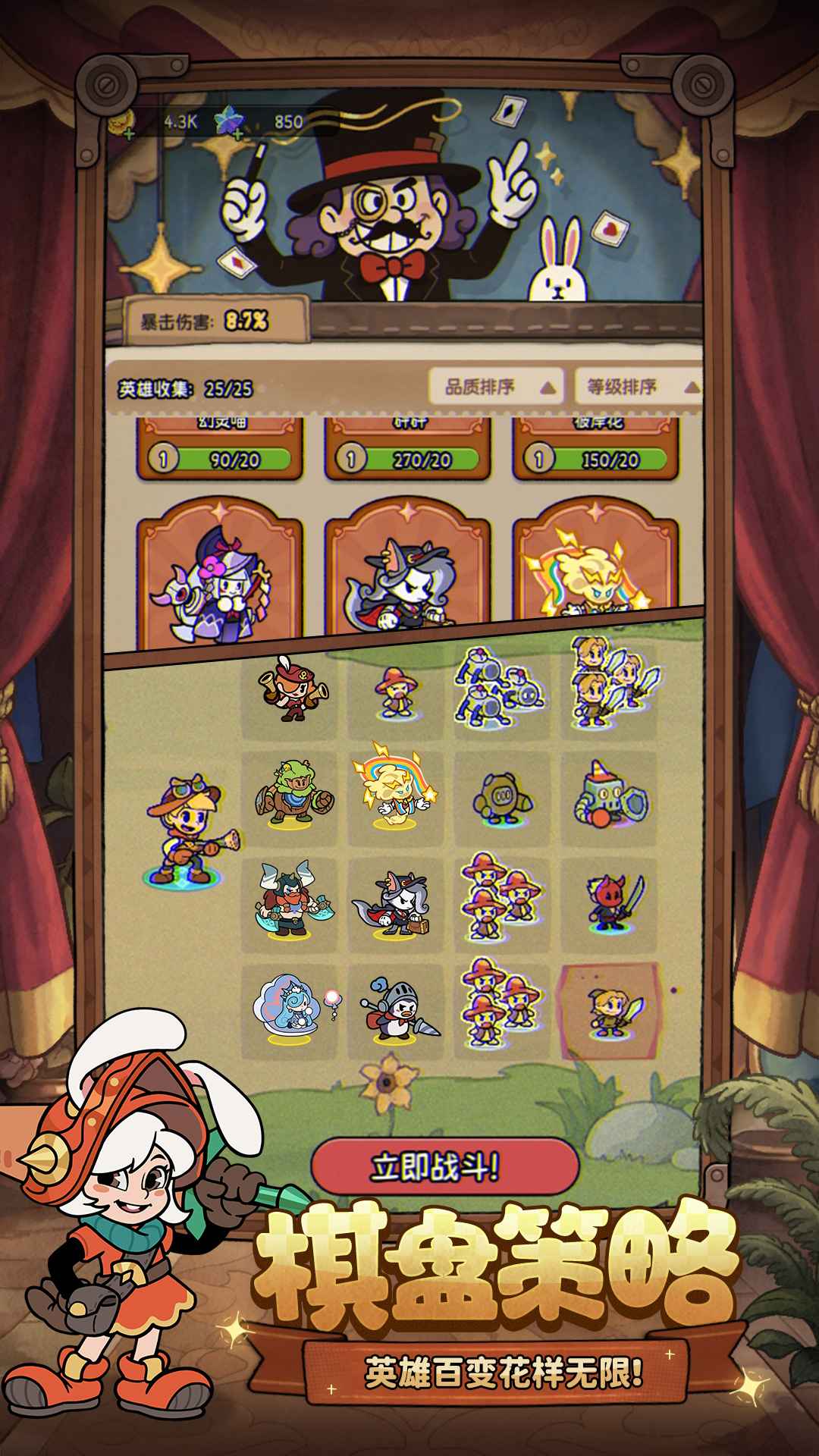 冒险之星