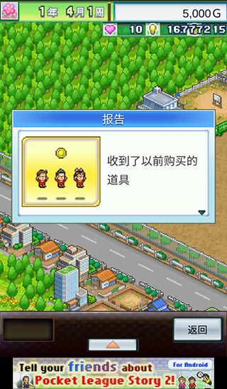 冠军足球物语2中文版