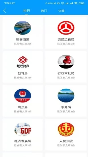 新沂融媒体
