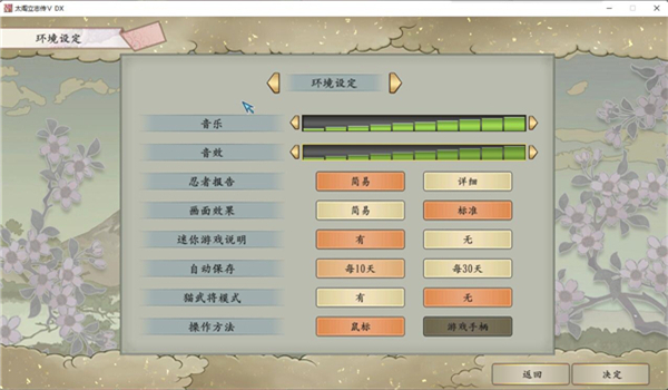 太阁立志传5重制版