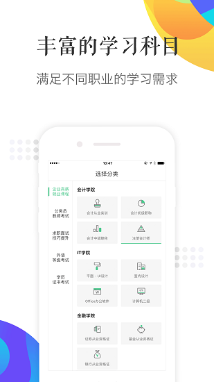 对啊课堂