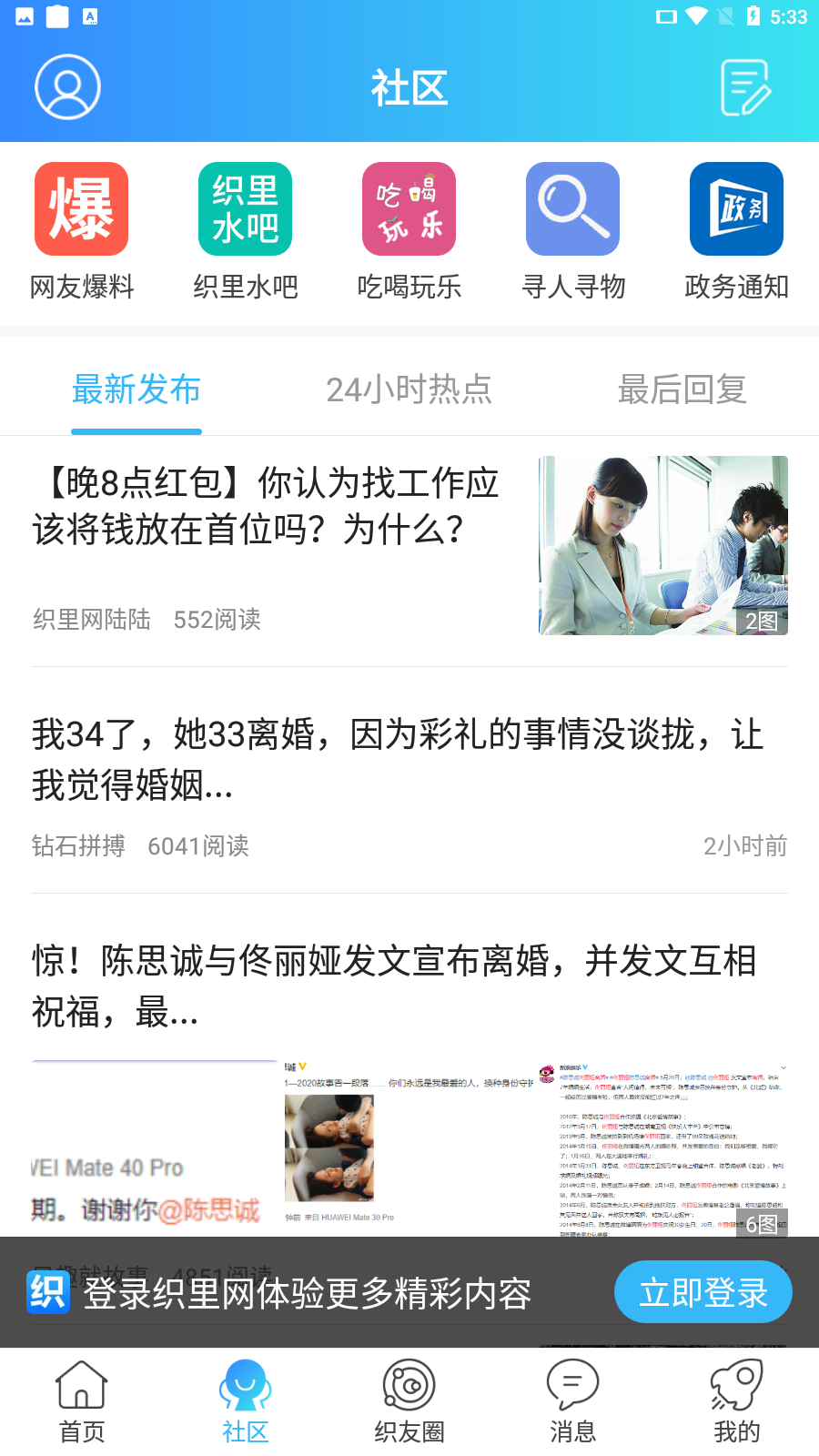 织里网