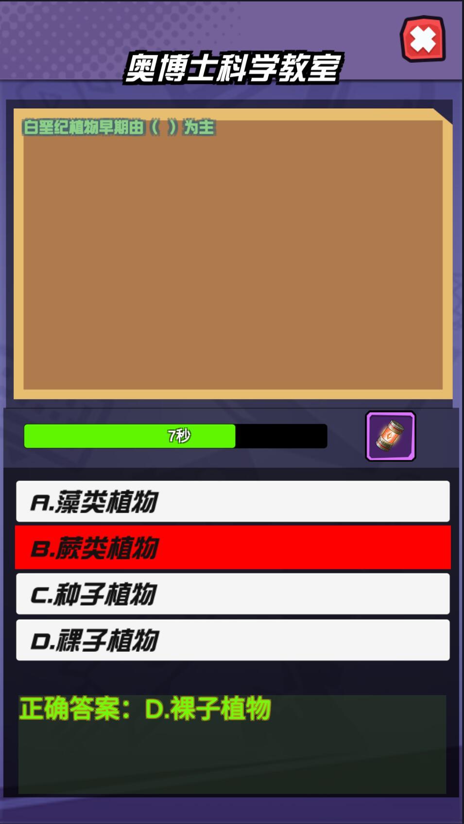 自然星球•时空战纪