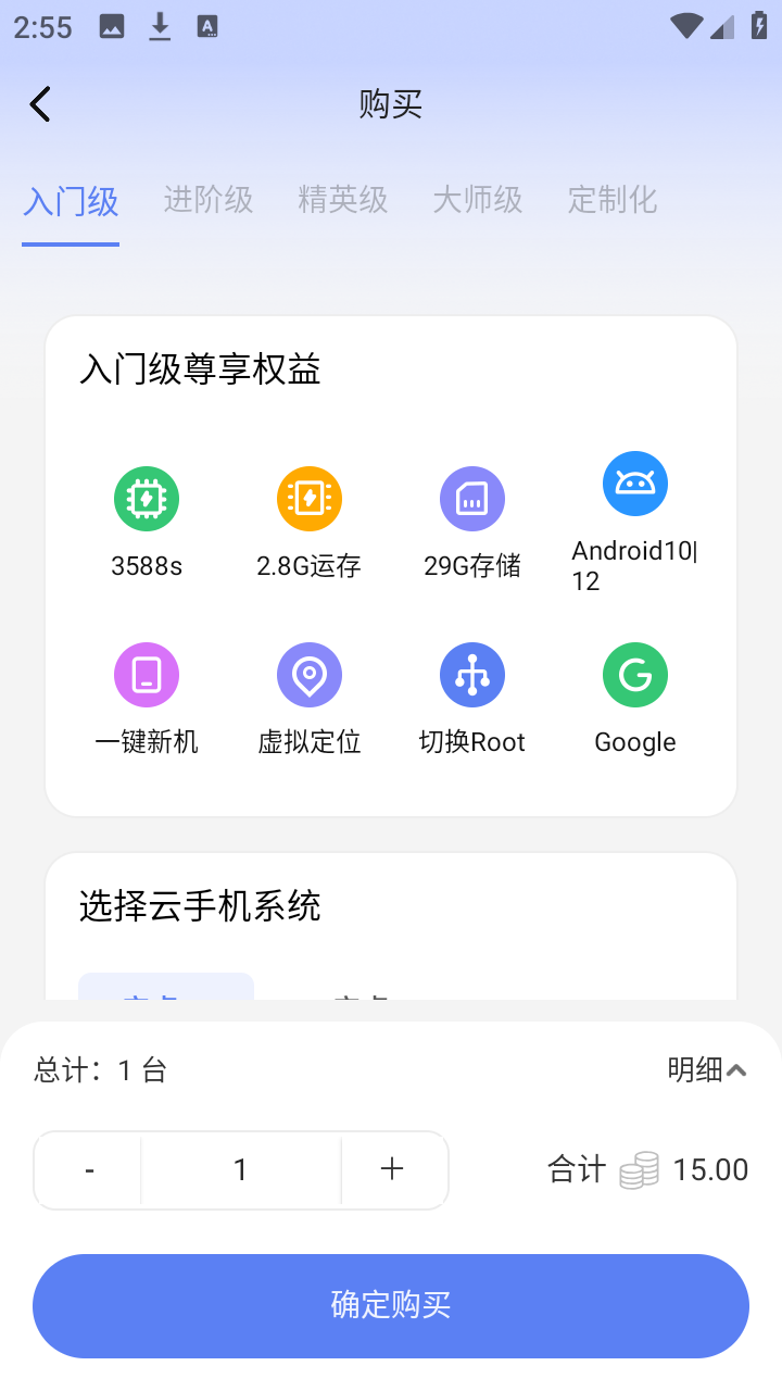 陌速云手机