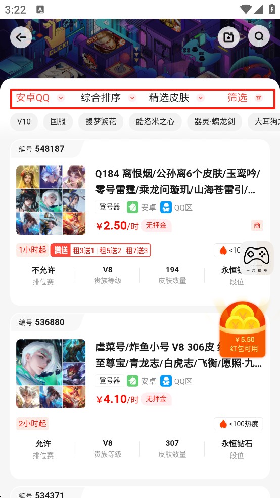 一元租号平台