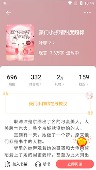 必看小说