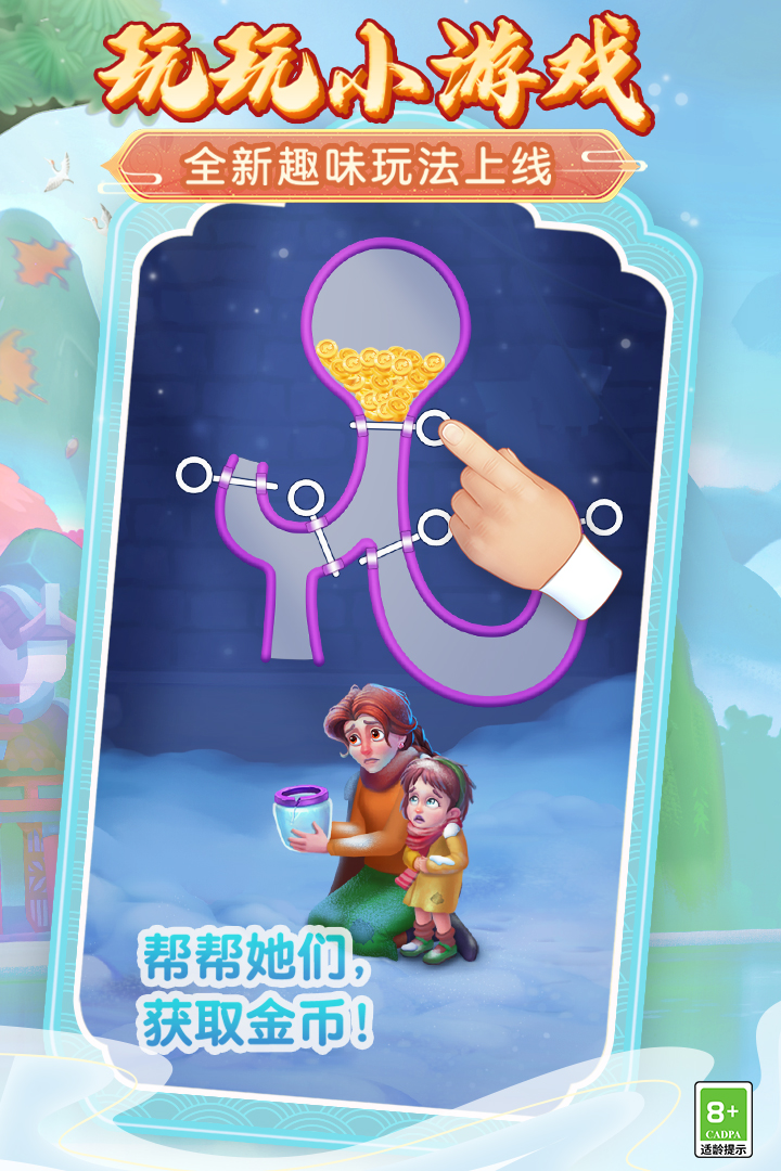 梦幻花园