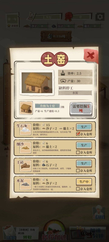 许胜利的奋斗路不减反增