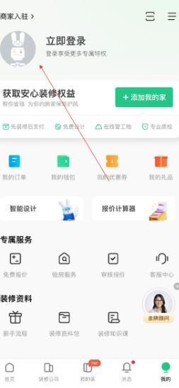 土巴兔装修