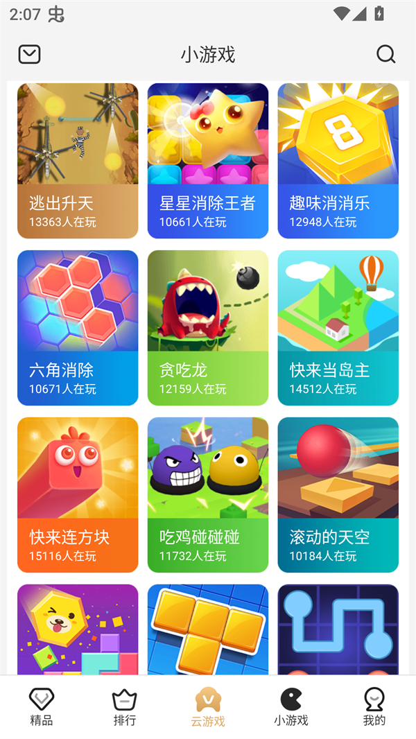 瞬玩族