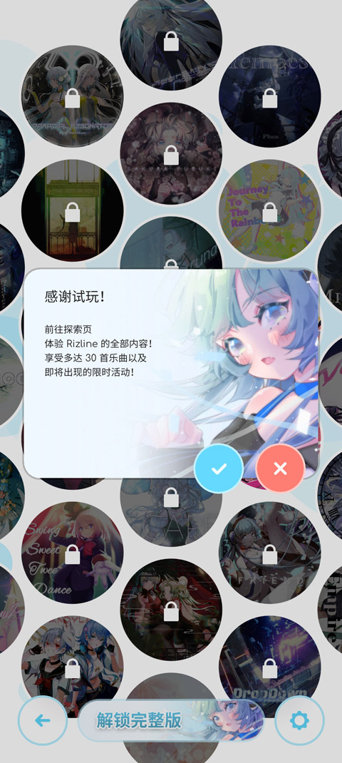 律动轨迹游戏版(Rizline)