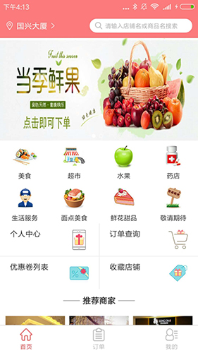 乐外卖
