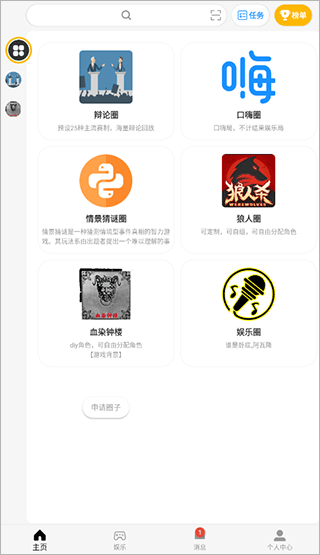 论否