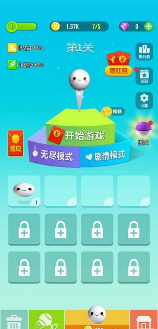 球球弹弹红包版