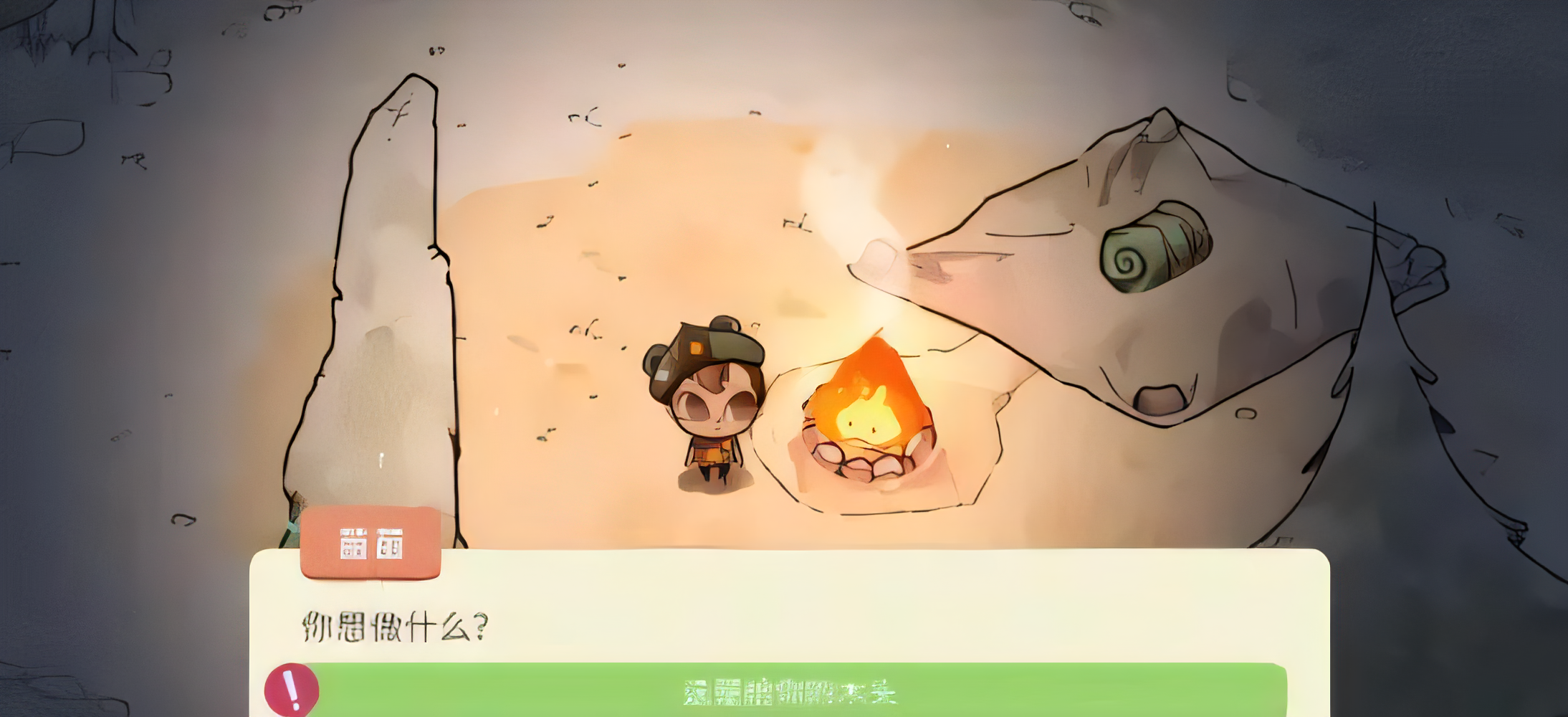 舒适森林