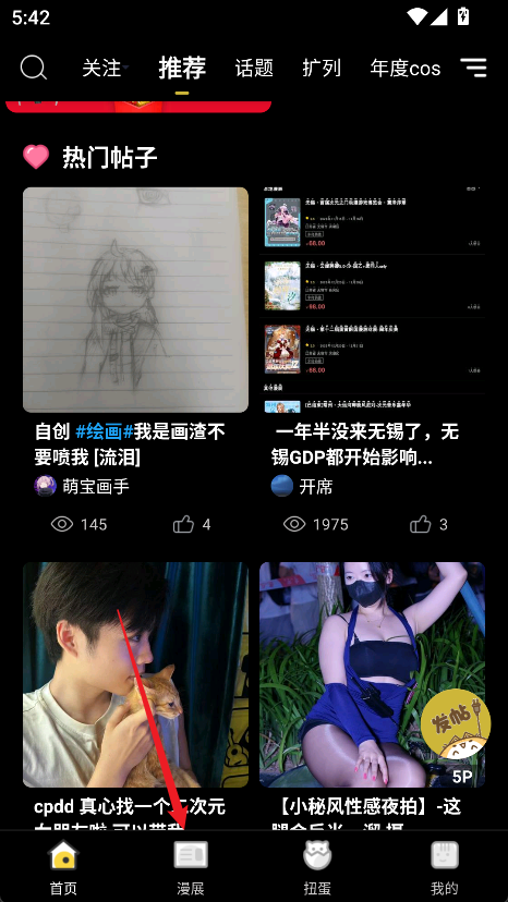 喵特漫展