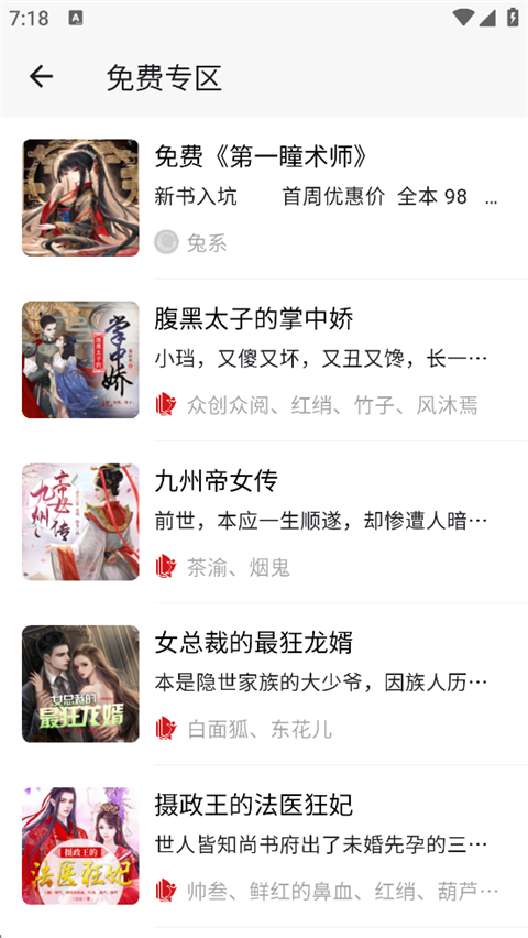 月亮听书免费版