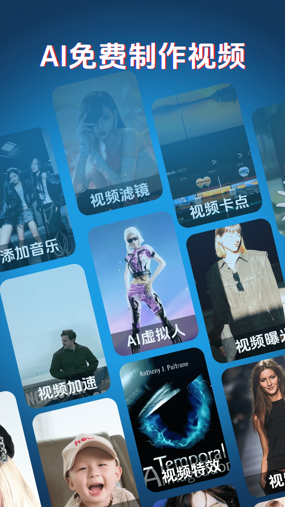 免费AI制作视频