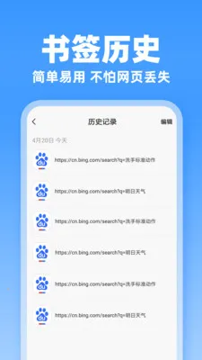 JJ浏览器