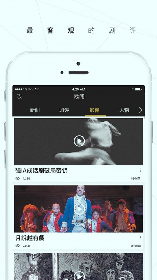 玩主戏剧
