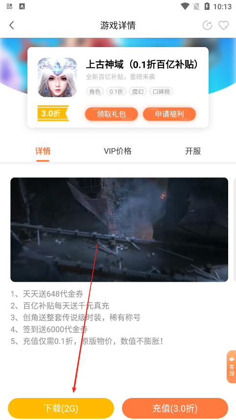 万梦手游