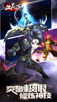 血灵诀九游版