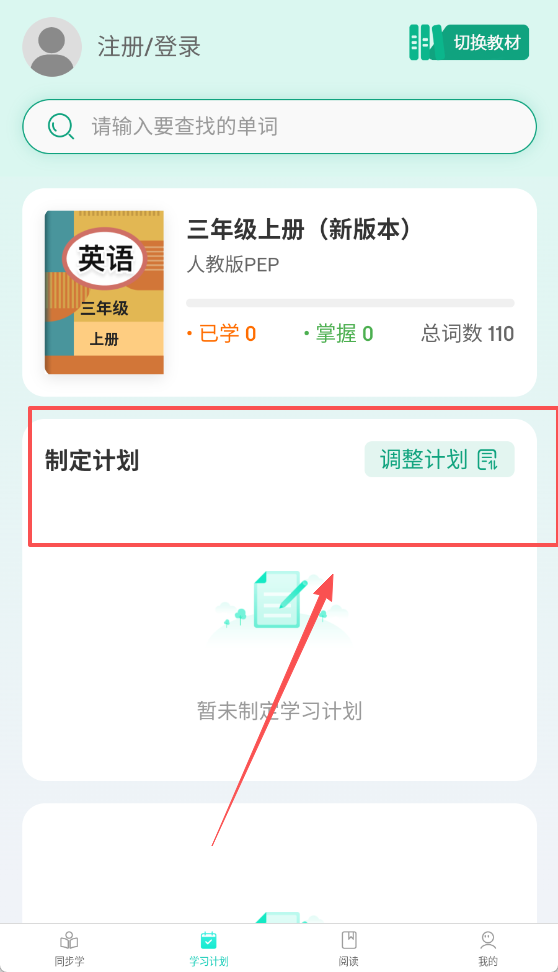 优学同步英语