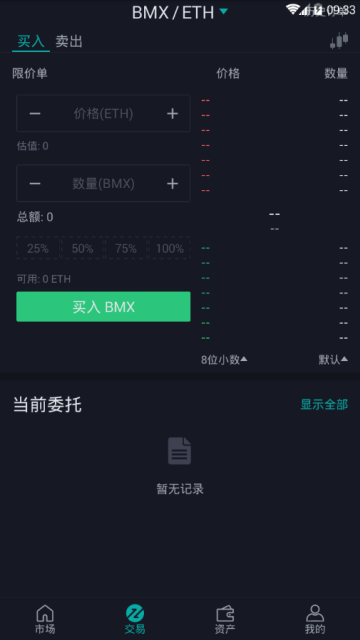 币巴巴app官网