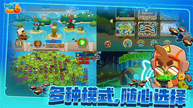 猴子气球塔防6