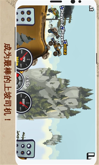 单机山地赛车