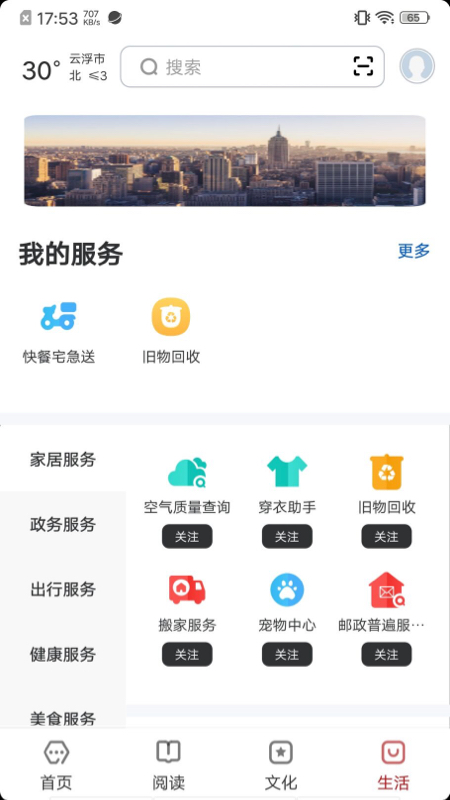 数字云浮