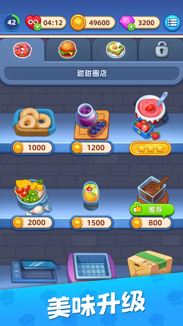 烹饪环游记