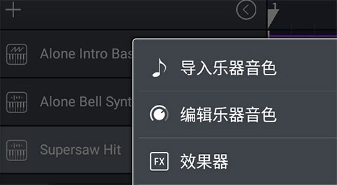 音乐制作工坊app