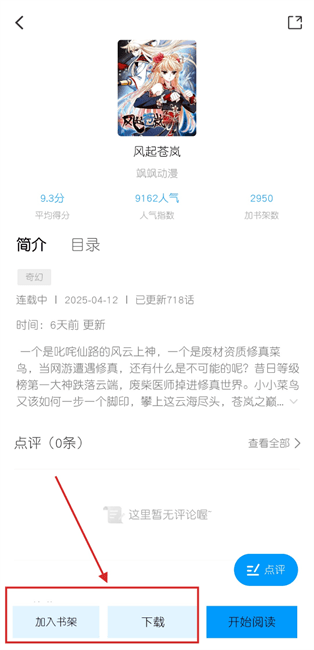 漫享时光漫画